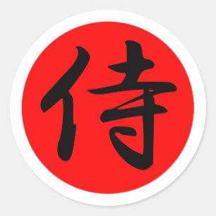 Japans Samurai Kanji Symbol Ronde Sticker