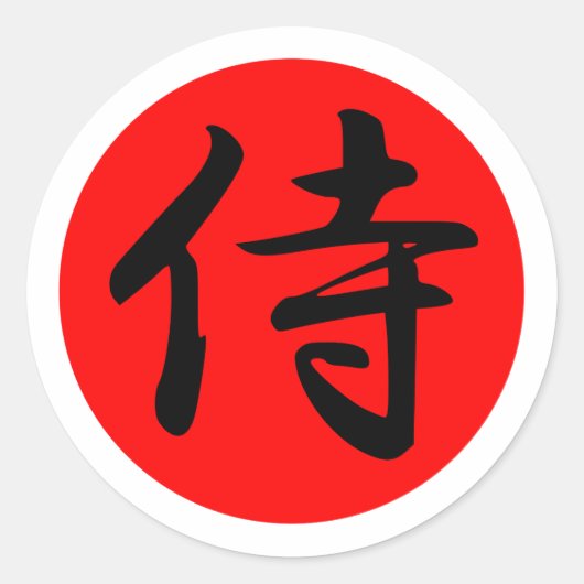 Japans Samurai Kanji Symbol Ronde Sticker (Voorkant)
