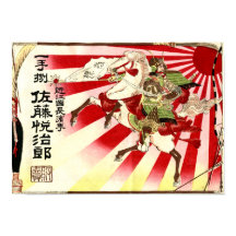 Japans Samurai Saki Advert Poster