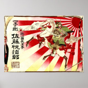 Japans Samurai  Saki Advert Poster