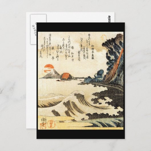 Japans schilderen c. jaren '1800 briefkaart (Voorkant / Achterkant)