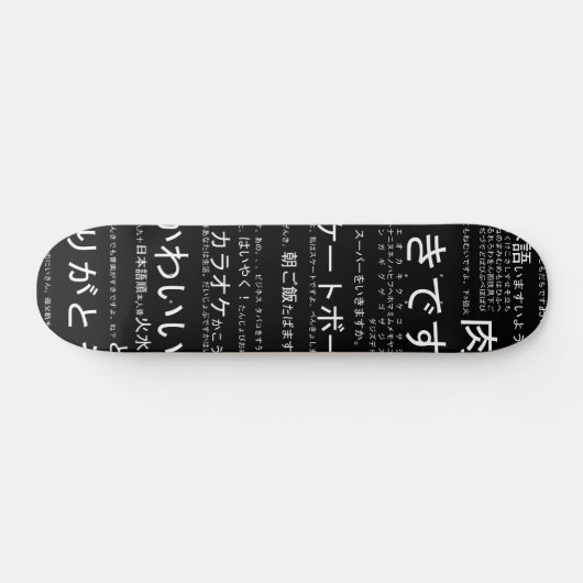 Japans skateboard (Horizontaal)