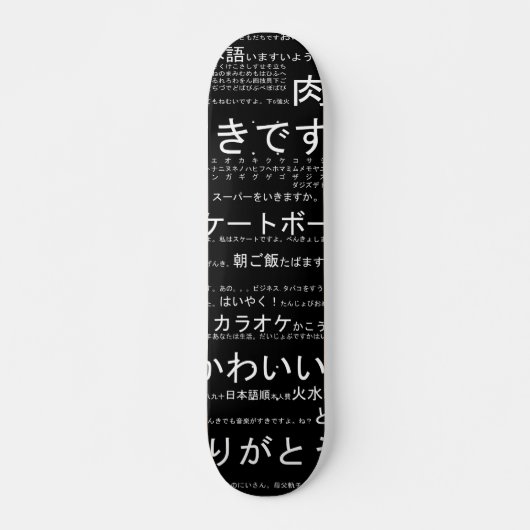 Japans skateboard (Voorkant)