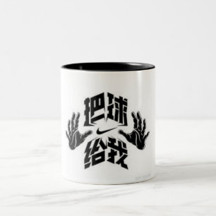 Japans sleeptouw op sleeptouw Mok