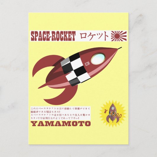 Japans Speelgoed Rocket Advertisement Briefkaart (Voorkant)