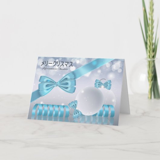 Japans - Stijlvolle kerstgroeten Ornamenten Feestdagen Kaart (Voorkant)