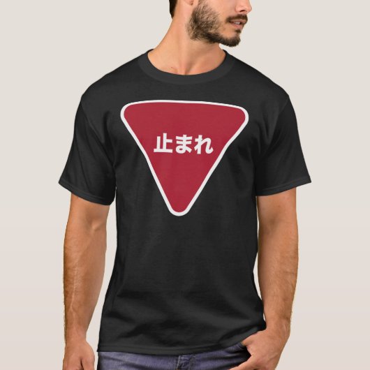 Japans stopteken t-shirt (Voorkant)