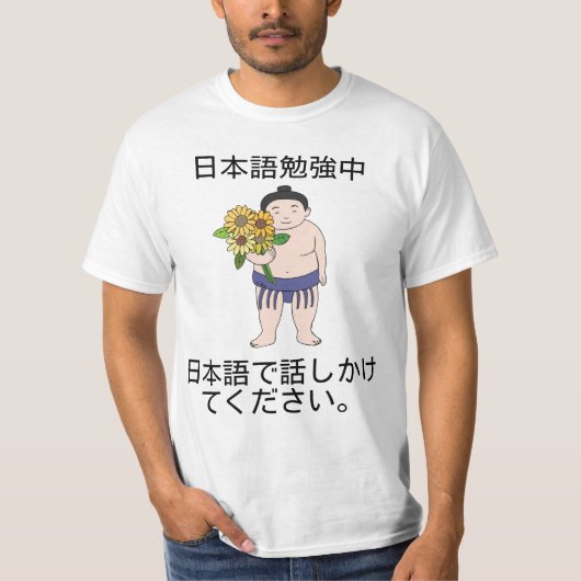 Japans studeren, praat alsjeblieft met me in het J T-shirt (Voorkant)