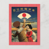 Japans stuurschip Briefkaart (Voorkant)