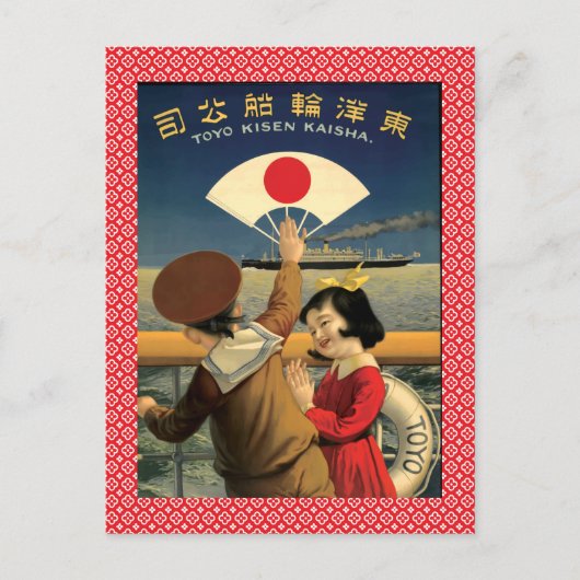 Japans stuurschip Briefkaart (Voorkant)