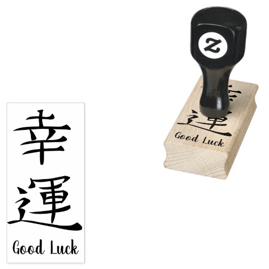 Japans Succes Kanji Symbool Rubberstempel (Gestempeld)
