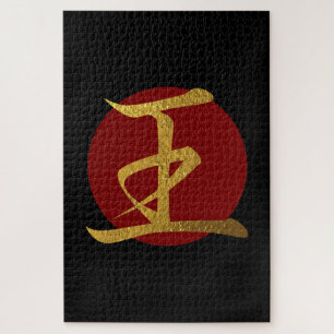 Japans symbool: Koning Legpuzzel