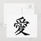 Japans symbool voor liefde briefkaart (Voorkant / Achterkant)