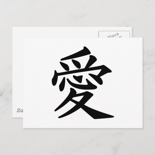 Japans symbool voor liefde briefkaart (Voorkant / Achterkant)
