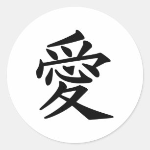 Japans symbool voor liefde ronde sticker