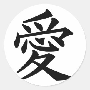 Japans symbool voor liefde ronde sticker