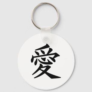 Japans symbool voor liefde sleutelhanger