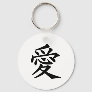 Japans symbool voor liefde sleutelhanger