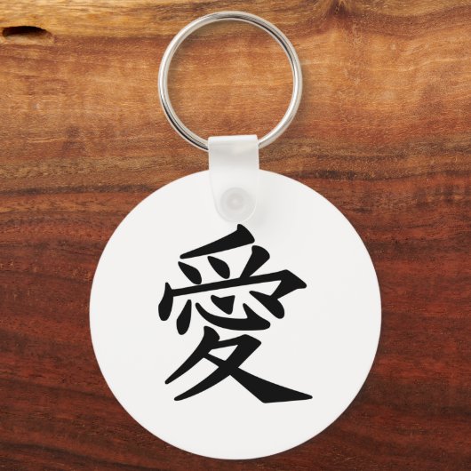 Japans symbool voor liefde sleutelhanger (Voorkant)