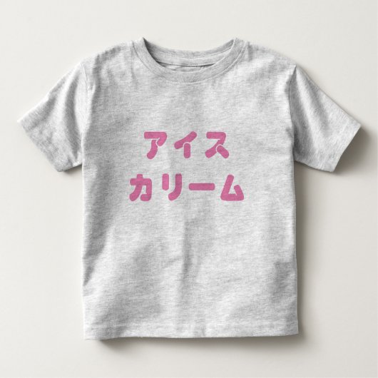 Japans T-shirt "Ice Cream" - Vet Toddler (Voorkant)