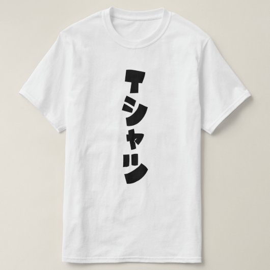 Japans T-shirt Tシャツ (Design voorkant)