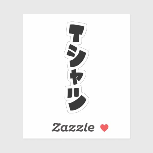 Japans T-shirt Tシャツ Sticker (Vel)