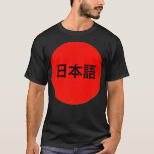 Japans taal Kanji Premium T-shirt