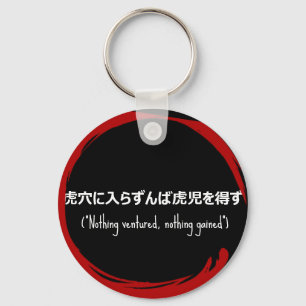 Japans tekstspreekwoord sleutelhanger