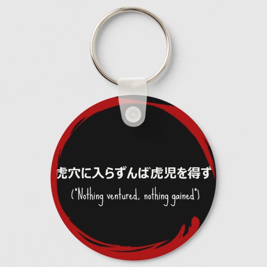 Japans tekstspreekwoord sleutelhanger (Voorkant)