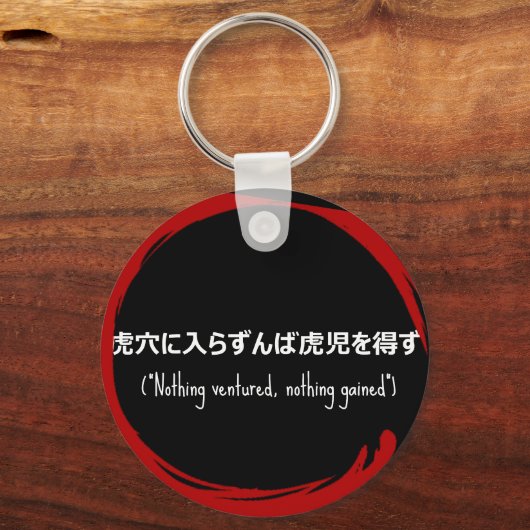 Japans tekstspreekwoord sleutelhanger (Voorkant)