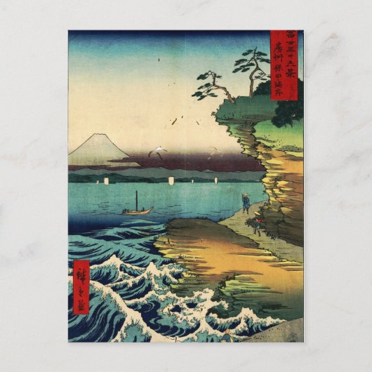 Japans Ukiyo-e Mt. Fuji 房 田 ノ 岸 州 Briefkaart (Voorkant)