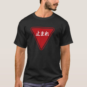 Japans verkeersbord stopt Japanse Kanji-tekens T-shirt