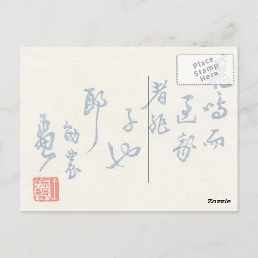 Japans Vintage Briefkaart (Achterkant)
