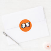 Japans voor Homo Ronde Sticker (Envelop)