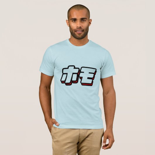 Japans voor Homo T-shirt (Voorkant volledig)