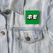 Japans voor Homo Vierkante Button 5,1 Cm (In situ)