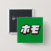 Japans voor Homo Vierkante Button 5,1 Cm (Voorkant /achterkant)