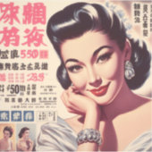Japans Vrouw Pin Up Sticker (Voorkant)