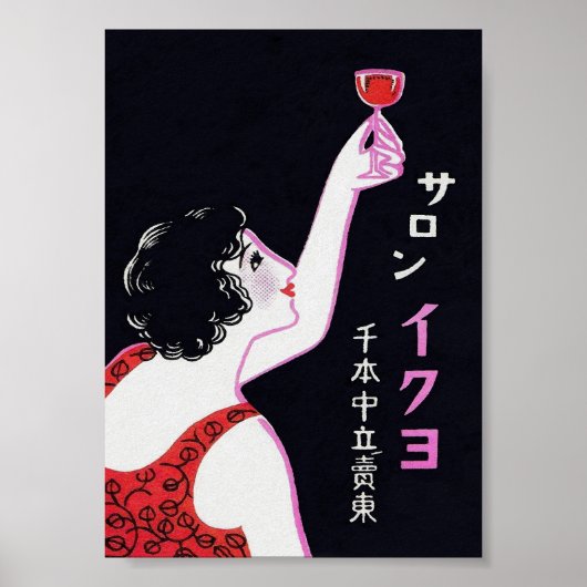 Japans Vrouw Portret  Kunst Poster (Voorkant)