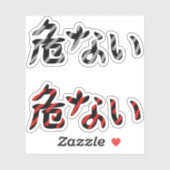 Japans woord voor gevaarlijke Sticker (Vel)