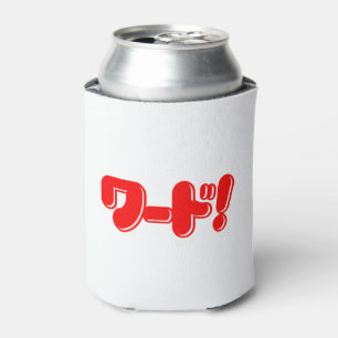 Japans Word! ワ ー ド! Blikjeskoeler