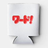 Japans Word! ワ ー ド! Blikjeskoeler (Voorkant)