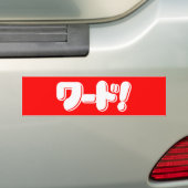 Japans Word! ワ ー ド! Bumpersticker (Op auto)