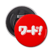 Japans Word! ワ ー ド! Button Flesopener (Voorkant)