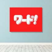 Japans Word! ワ ー ド! Canvas Afdruk (Insitu (Houten vloer))