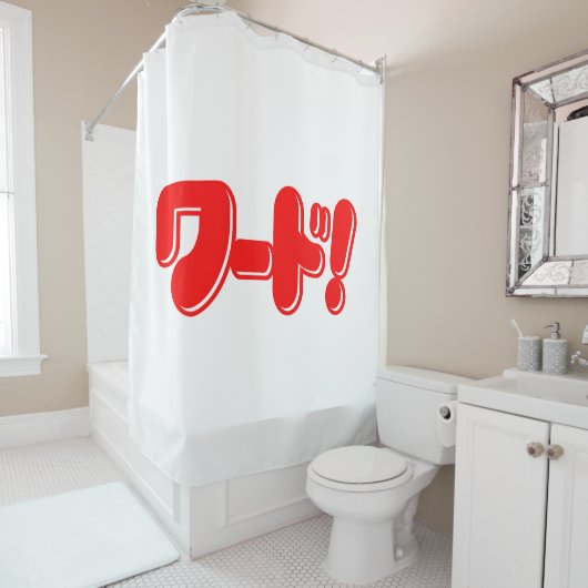 Japans Word! ワ ー ド! Douchegordijn (In situ)