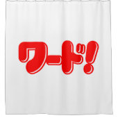 Japans Word! ワ ー ド! Douchegordijn (Voorkant)
