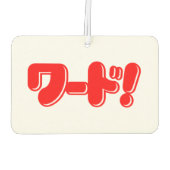 Japans Word! ワ ー ド! Luchtverfrisser (Achterkant)