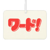 Japans Word! ワ ー ド! Luchtverfrisser (Voorkant)