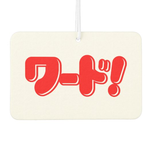 Japans Word! ワ ー ド! Luchtverfrisser (Voorkant)